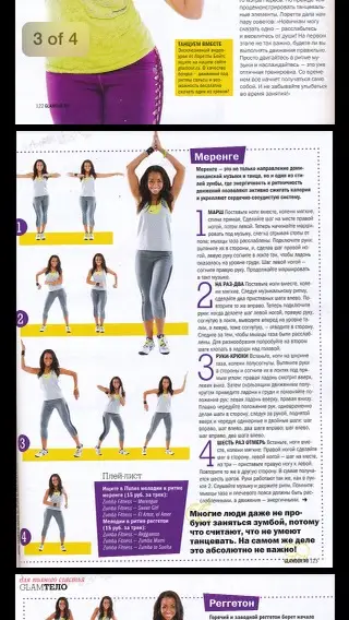 Glamour Magazine, Russia